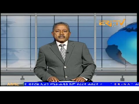News in Tigre for October 12, 2024 - ERi-TV, Eritrea