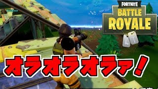 [Fortnite] オラオラオラァ！とロケランで突撃しながら１位