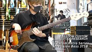 Video thumbnail for FREEDOM CUSTOM GUITAR RESEARCH | Custom Retro Series PB 3TSB by 三木楽器 / MIKIGAKKI 公式チャンネル