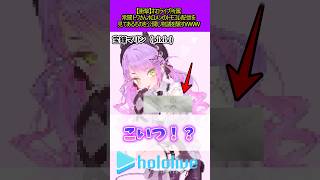常闇トワさんあるものを公開#ホロライブ #vtuber
