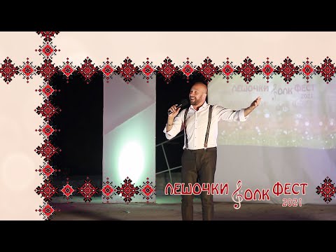 Toni Ocevski - Ah, Merak Mi E (Leshochki Folk Fest 2021)