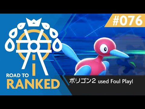 Don't Sleep on Foul Play! • Competitive VGC Series 7 Battles