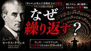 Download lagu 【簡単要約】モーリス・ラヴェルの人生 mp3