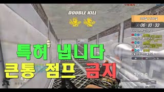 ※점프금지※ 큰통 점프 통제하겠습니다  [스포][스페셜포스][정수익][GGuMa][스나이퍼][국가대표][SpecialForce][KSF][SF][THSF][FPS][SKT1]