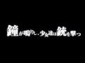 【高画質】映画「鐘が鳴りし、少女達は銃を撃つ」予告編