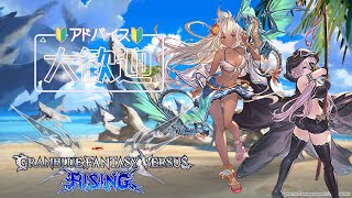 [GBVSR] 参加も歓迎! 今更始めるグラブルバーサスライジング！右も左もわからない 7日目　[雑談] #gbvsr #グラブルバーサス