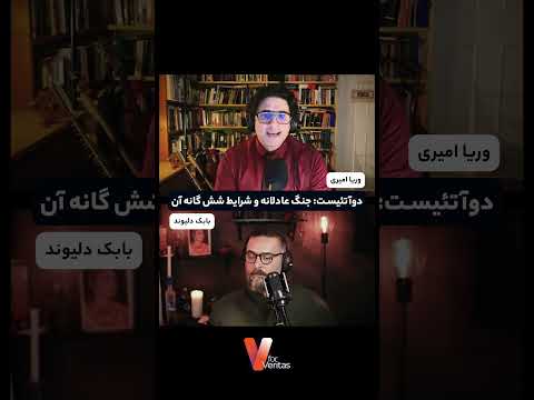 برشی از لایو اخیر « جنگ عادلانه و شرایط شش گانه آن »