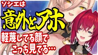 アンジュには◯◯の友達が多い!? / ベルさんはイージー過ぎる【にじさんじ】