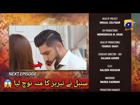 Qalandar Episode 52 Teaser - Promo Full Review |سنبل نے تبریز کا منہ نوچ لیا 😱 #Qalnadar