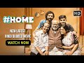 New Hindi Dubbed Movie - होम (Home) - Full HD  - हिंदी डब मूवी  - मलयालम डब 