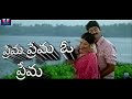 Kabbadi Kabbadi Movie Song Prema Prema O Prema Song Jagapathi Babu Songs