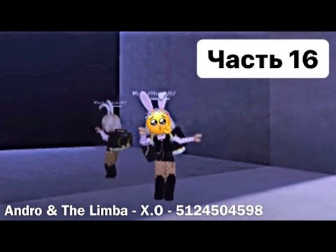 Коды русских песен в ROBLOX - Часть 16
