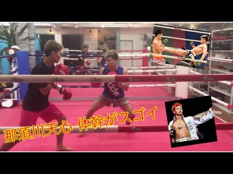 那須川天心VS篠塚 【スパーリング】