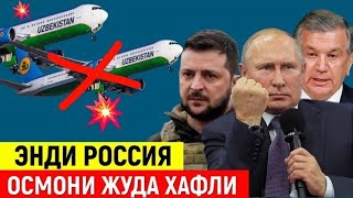  БУГУНДАН РОССИЯГА УЧАЁТГАНЛАР ОГОХ БУЛИНГ МИГРАНТЛАР ТАРКАТИНГ...