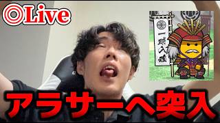 【26歳】誕生日だけどやることが特にないのでランキング走る【プロスピA】