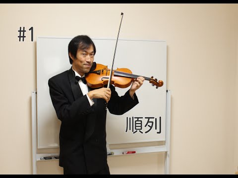 数学科 天才音楽家「予備校講師」が教える数学#1 順列