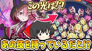 【ぷにぷに】速報 ウェディングラムまさかのあの新技を持っている件【ゆっくり実況/リゼロコラボ第2弾/妖怪ウォッチ】