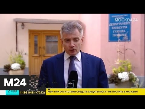 Московские театры оштрафуют за нарушение масочного режима - Москва 24