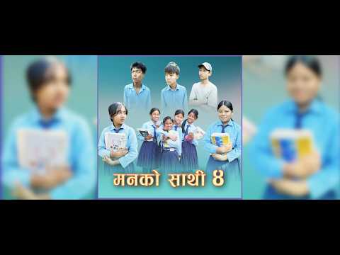 Manako Sathi 4 teaser | NAYA TARA