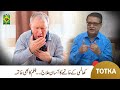 Causes Of Cough Its Natural Treatment Khansi Ka Ilaj Totkay Hakim Shah Kiran Masala TV