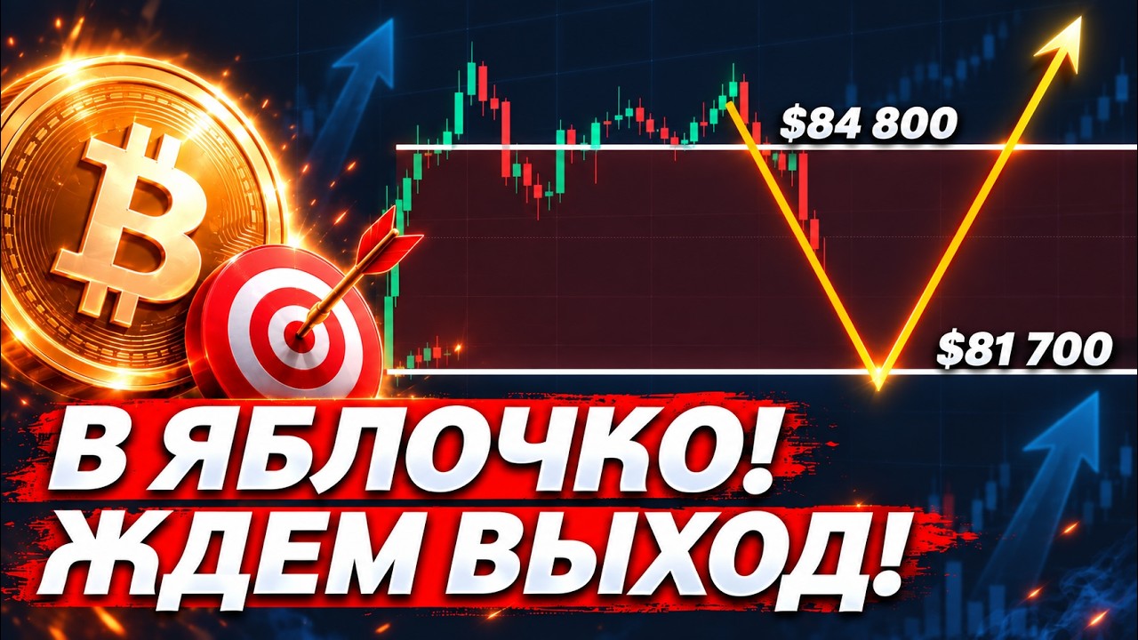 ❗️СРОЧНО, БИТКОИН ГОТОВ К ЛОНГАМ!