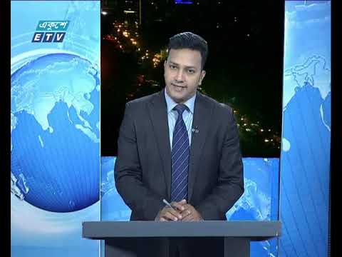রাত ৯টার সংবাদ, ৭ সেপ্টেম্বর ২০১৯