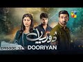 Dooriyan - Episode 52 - 14th February 2024  [ Sami Khan, Maheen Siddiqui Ahmed Taha Ghani ] - HUM TV