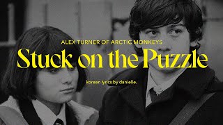 [가사해석] 알렉스 터너 Alex Turner - Stuck on the Puzzle