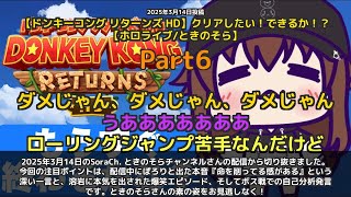 【SoraCh. ときのそらチャンネル】「命を削ってる感がある。ときのそら本音がポロリ」 part6