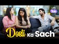 Do You Really Know Your Best Friend Hindi Short Film Women Safety Toxic Friendship Life Tak