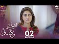 Inteha e Ishq - Ep 2 | Hiba Bukhari & Junaid Khan | Presented By NISA Cosmetics & NineLeaves | C3B1N