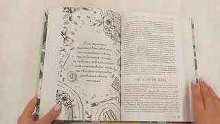 Видео о книге Книга женского счастья. Все, о чем мечтаю… Для тех, кто хочет от жизни большего.