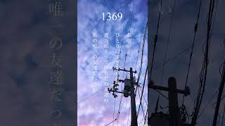 1369 という曲を制作中 #ボカロ曲 #オリジナル曲 #歌詞動画