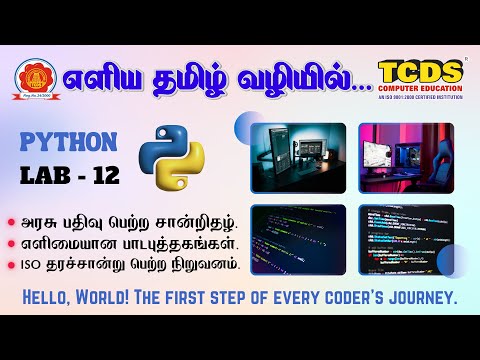 Python Mathematical Functions Exercise Python Lab 12 Tcds Computer Education