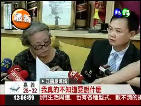 江國慶沉冤昭雪 江母盼陳肇敏道歉
