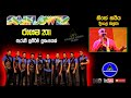 Hithe Hayya Thiyena Kan හිතේ හයිය තියෙනකන් Deepal Silva දීපා