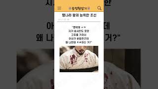 Download lagu The Joseon envoy who humiliated the Ming Emperor mp3 Download lagu The Joseon envoy who humiliated the Ming Emperor mp3