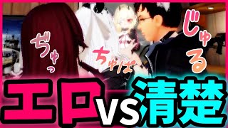 【VRCHAT】誰が一番モテるか・・・何でもありの女の闘い。