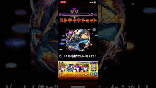 モンスト　チェンソーマン&ビームSS撃ってみた#モンストSS