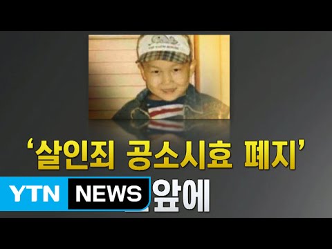 「공소 시효가」의 한국수어 표현