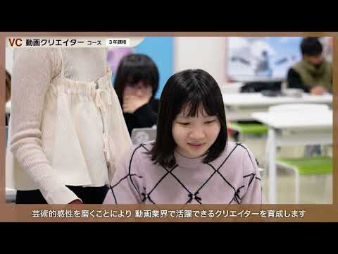 専門学校 日本デザイナー芸術学院 名古屋校「学校紹介」動画