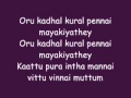 Guru - Ven Megam Mutta Mutta Lyrics
