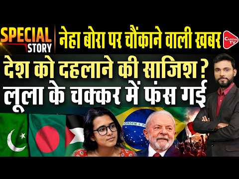 Neha Bora said, 'India is waiting for spring' wants a Bangladesh-like coup! | Capital TV