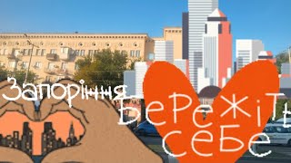 ПРОСПЕКТ ЗАПОРОЖЬЕ ОСЕНЬ 2026 