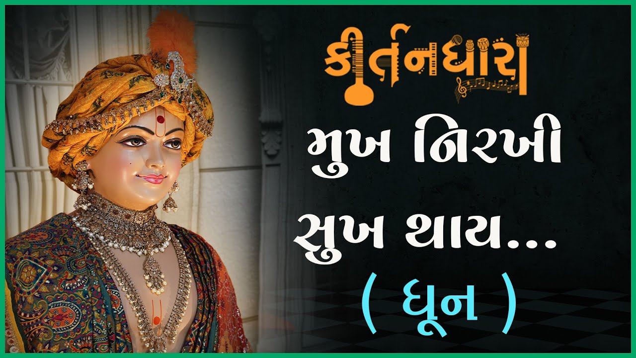 Vishvaviharilalji Maharaj