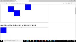 자바스크립트 & DOM  for VanillaJS 프로그래밍 강의 51 - 여러 개의 박스 드래그하기