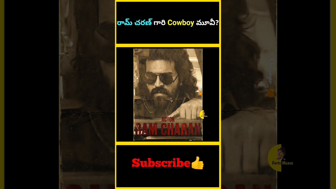రామ్ చరణ్ గారి Cowboy మూవీ? | #factsmaava #youtubeshorts #shortvideo #ramcharan #sukumar #content