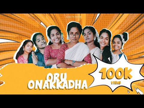 ഒരു ഓണ കഥ🏵🏵🏵#malayalam #comedy #onam