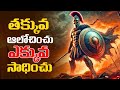 Million Dollar Words 237 Top Qoutes In The World In Telugu Motivational Video Voice Of Telugu