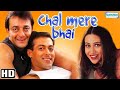 Mere Baap Ki Beti Chal Mere Bhai